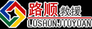 万山区道路救援