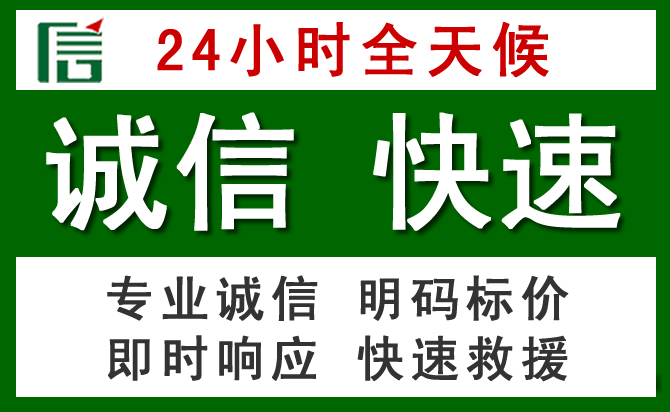 万山区道路救援 万山区汽车救援